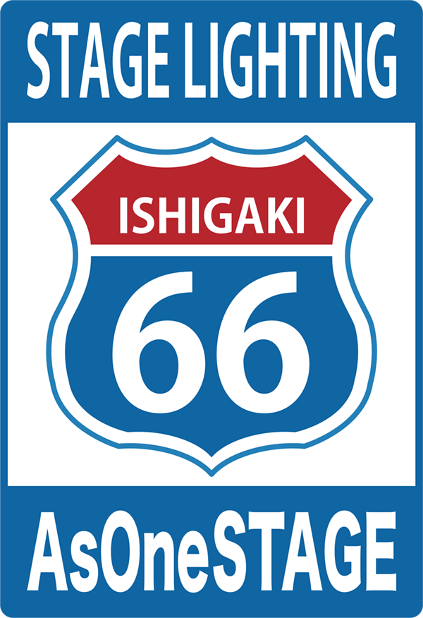AsOneSTAGE-STAGE LIGHTING 66 沖縄県石垣市の舞台照明、舞台音響のAsOneSTAG